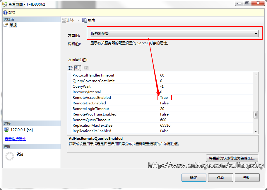 客户端局域网连接数据库sqlserver客户端连接工具