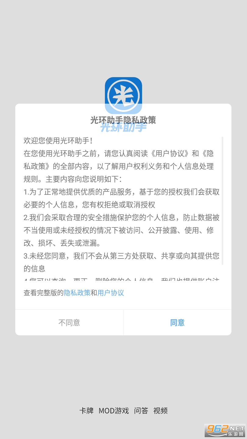 光环助手ios版下载苹果版光环助手ios官方下载苹果版