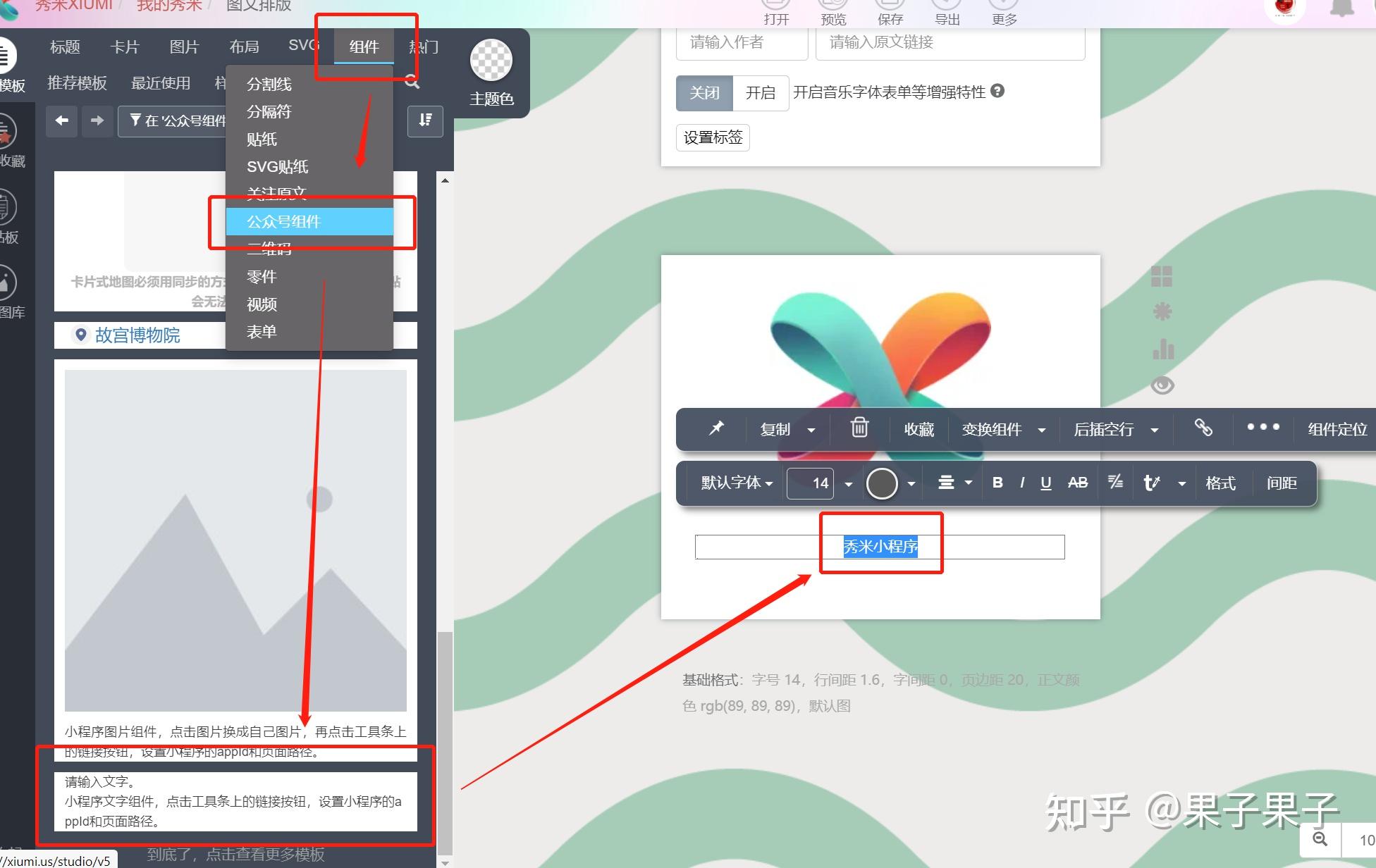 秀米2.0手机版秀米编辑器20手机版-第2张图片-太平洋在线下载