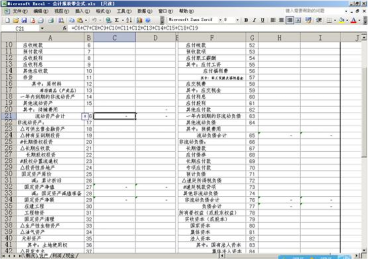 excel表格安卓版excel2016下载电脑版-第1张图片-太平洋在线下载