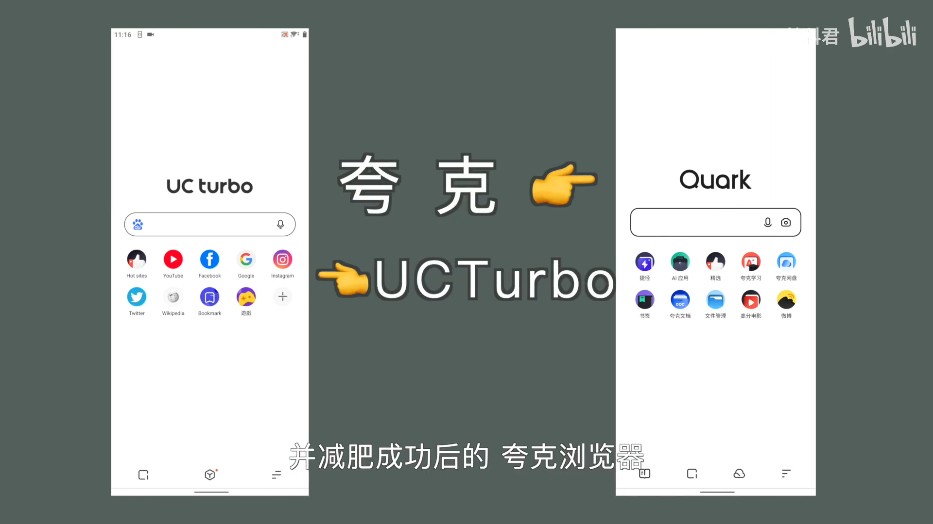 ucturbo安卓手机版uc浏览器网页版进入手机版