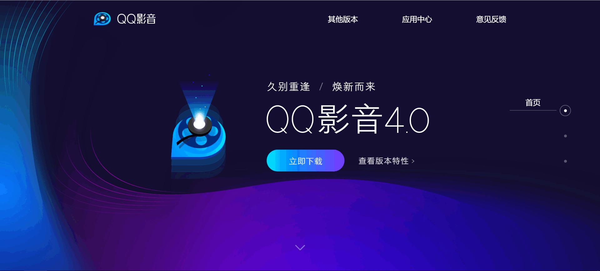 qqplayer下载安卓版影音手机版下载app官网