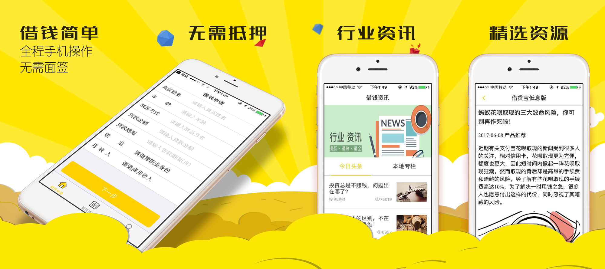 贷款大师苹果版苹果用户借款必下APP