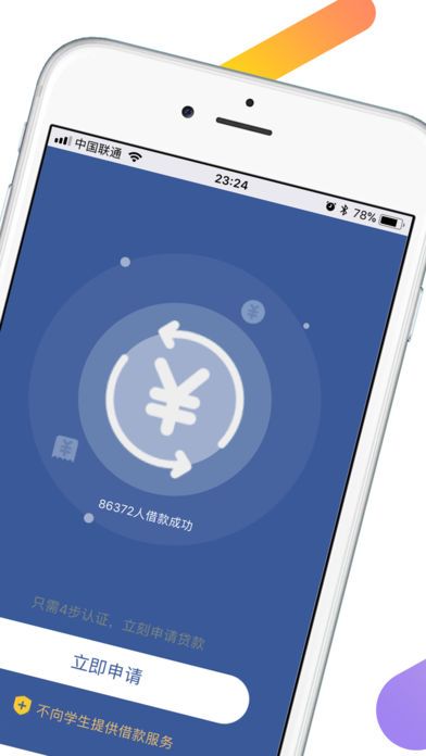 爱钱安卓版爱钱进app电脑版下载安装官方-第1张图片-太平洋在线下载