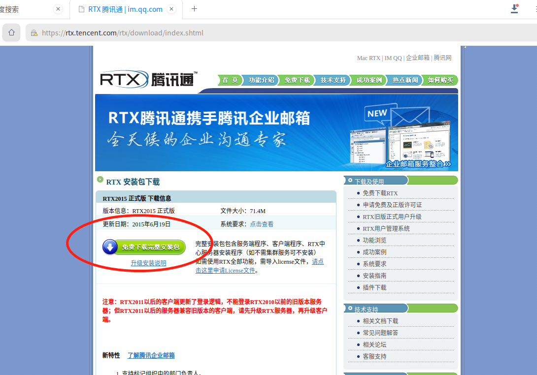 rtx客户端怎么生成腾讯start怎么添加游戏