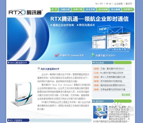 rtx客户端怎么生成腾讯start怎么添加游戏-第2张图片-太平洋在线下载