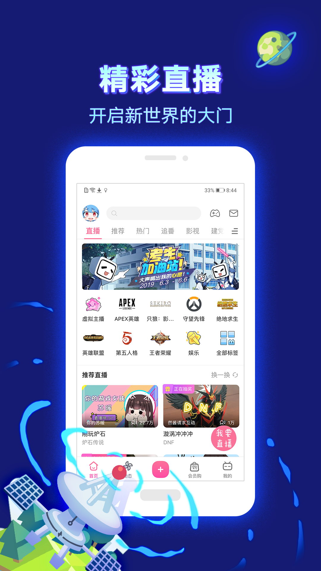 安卓HD版Appturbo安卓版apk-第2张图片-太平洋在线下载