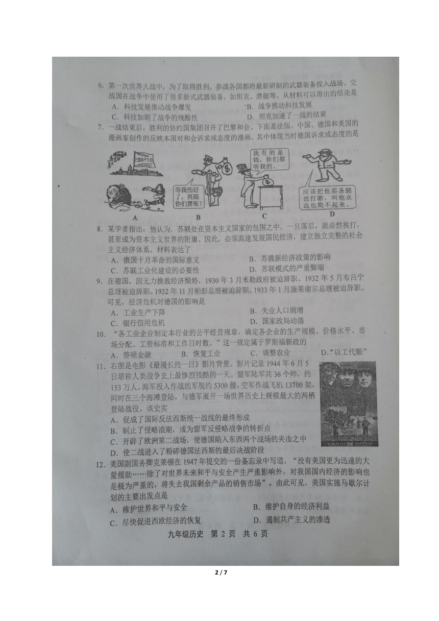 手机版历史试卷免费下载免费下载部编版七年级上册历史试卷及答案