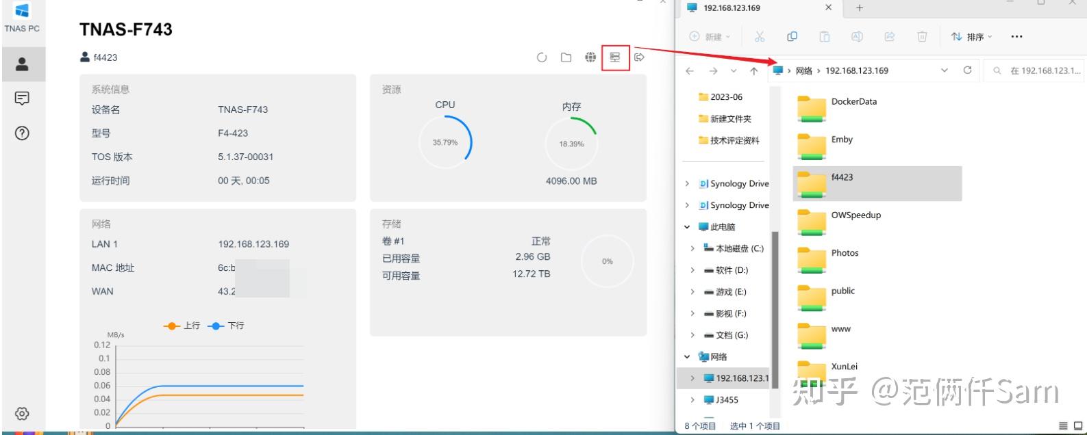 如何下载TNAS客户端苹果手机助手app下载安装-第2张图片-太平洋在线下载