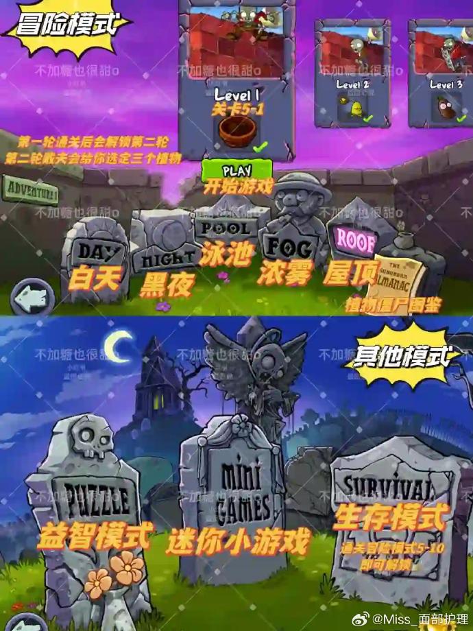 苹果pvz付费版pvz全部改版链接压缩包