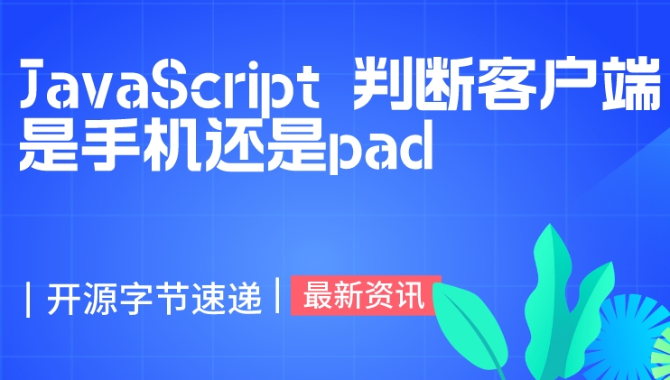 为什么识别客户端客户端是什么意思通俗讲-第2张图片-太平洋在线下载