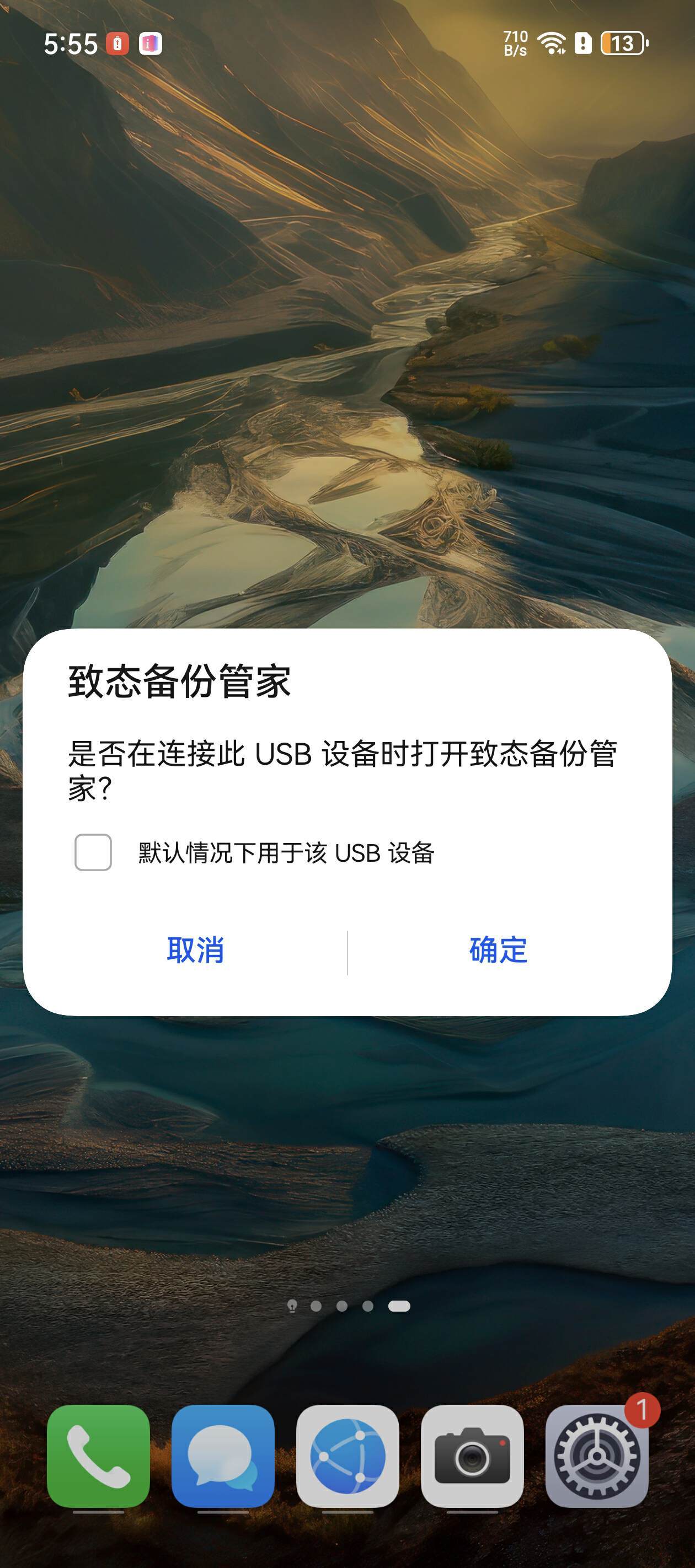 移动安全接入客户端山东通安全接入客户端app-第1张图片-太平洋在线下载