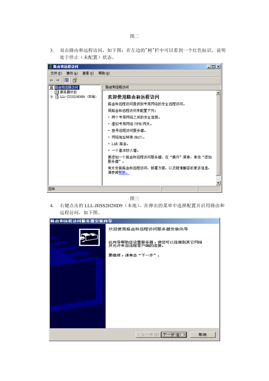 kis客户端怎么登录金蝶kis标准版v14