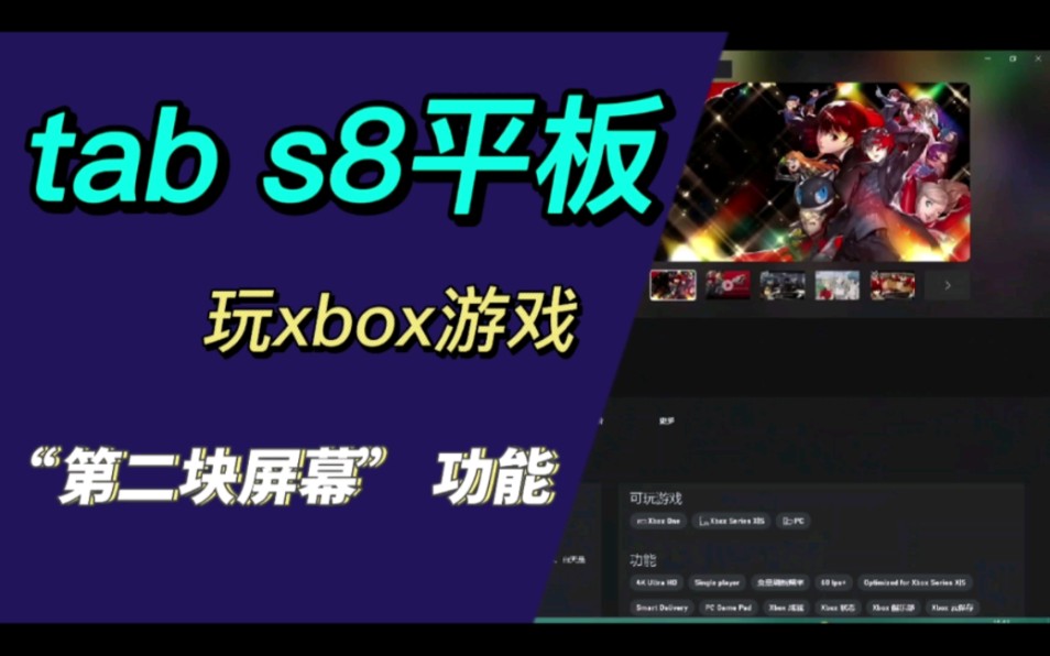 安卓版xbox怎么串流xbox串流手机虚拟按键-第2张图片-太平洋在线下载