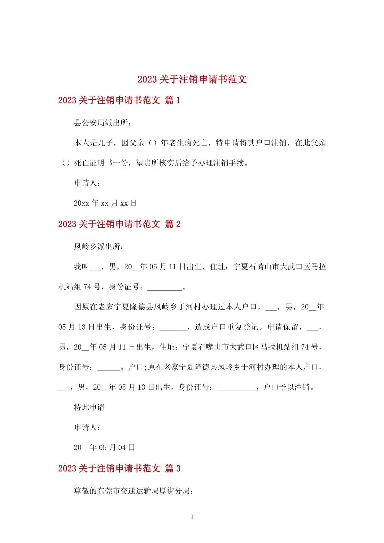 人人客户端怎么注销注册不良网站怎么注销