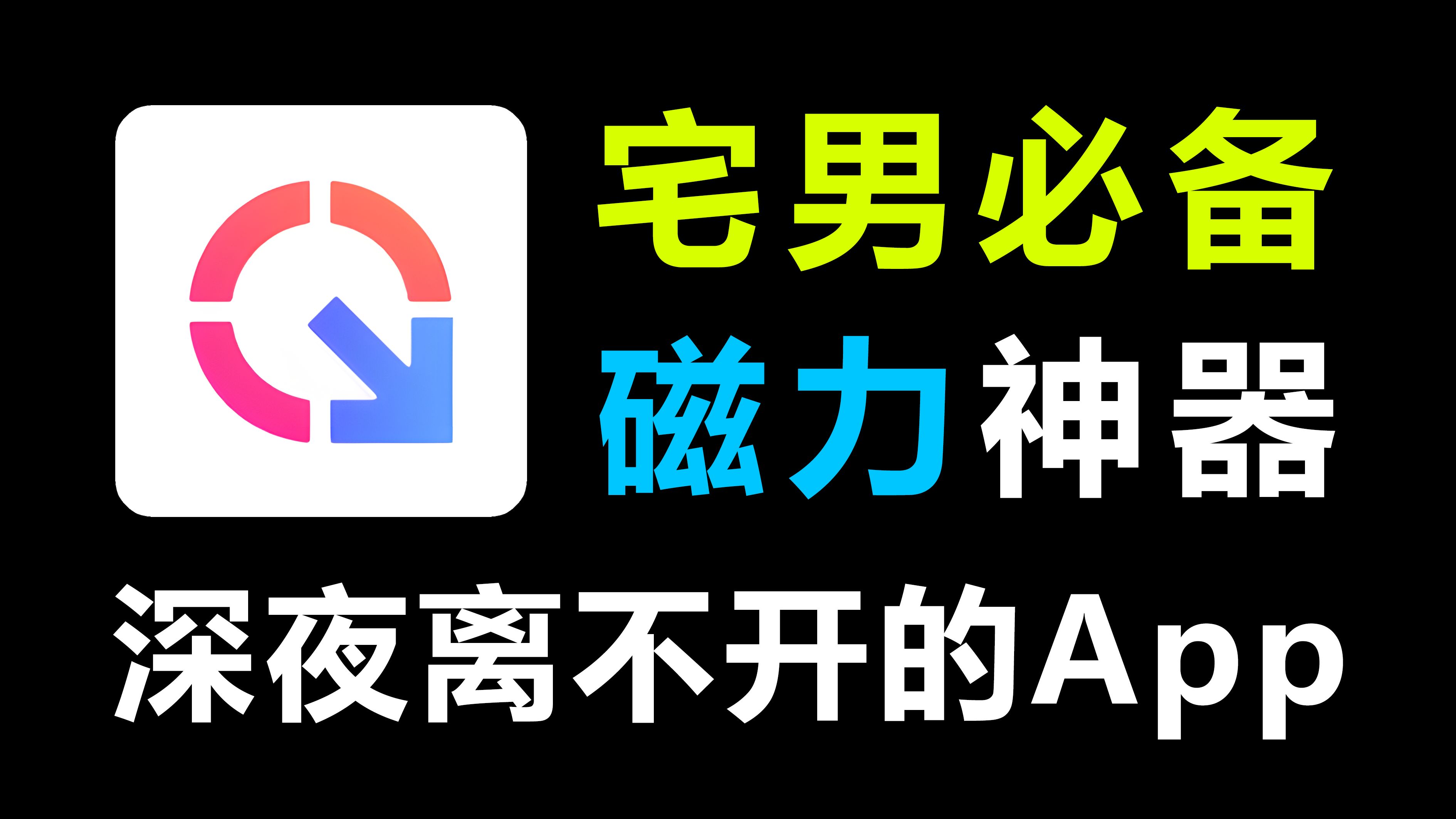 下载磁力神器安卓版万能磁力播放器安卓版