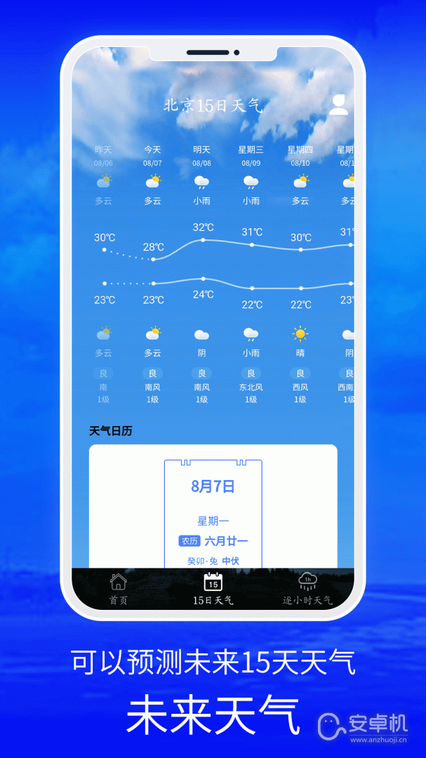 米糕天气安卓版小米天气旧版本大全