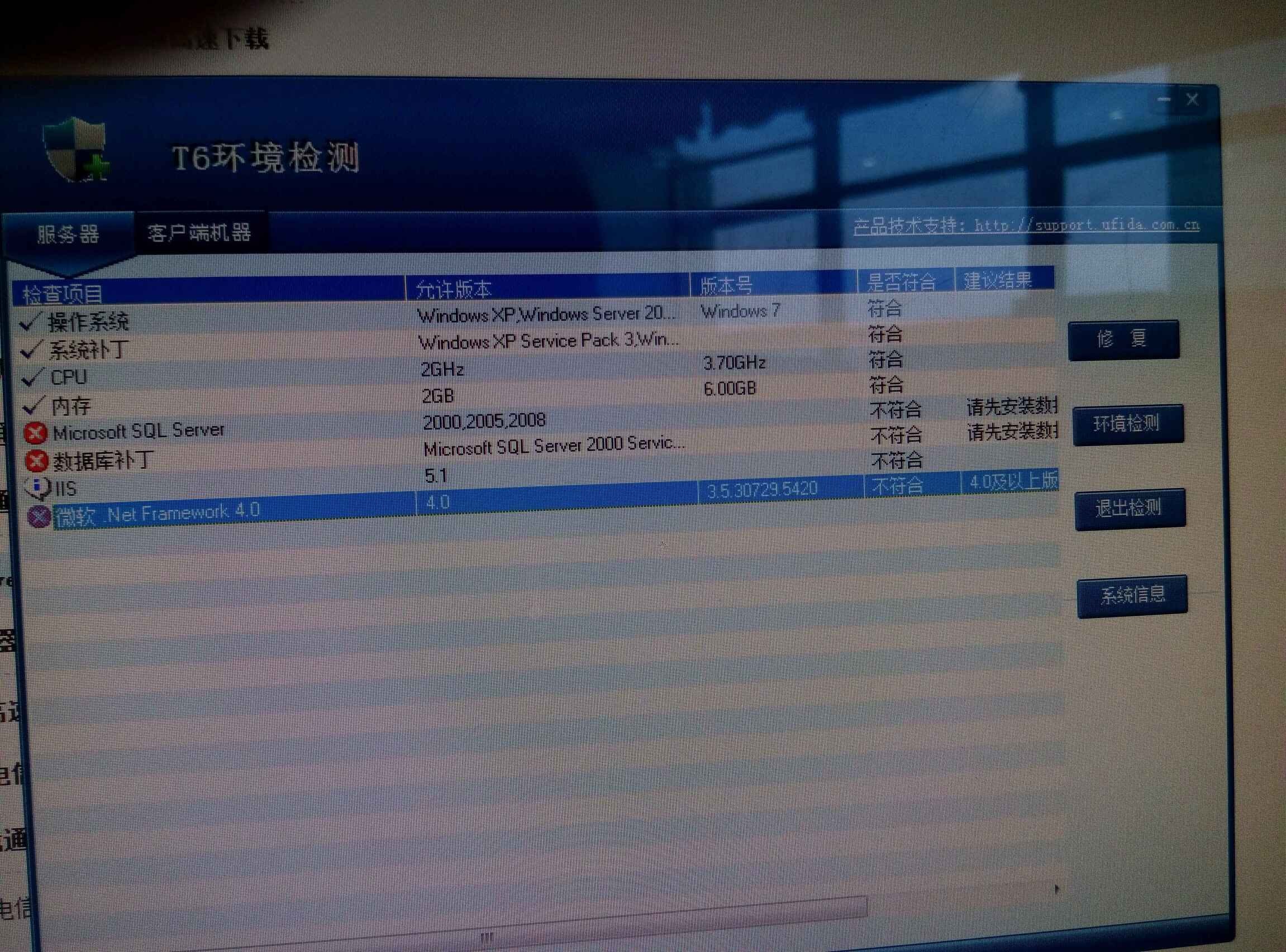 用友客户端认证失效用友nc财务软件下载