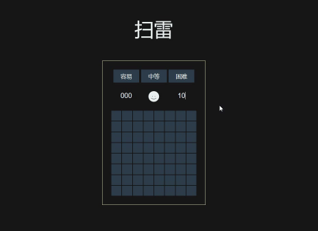 扫雷(安卓经典版)扫雷windows经典版-第2张图片-太平洋在线下载