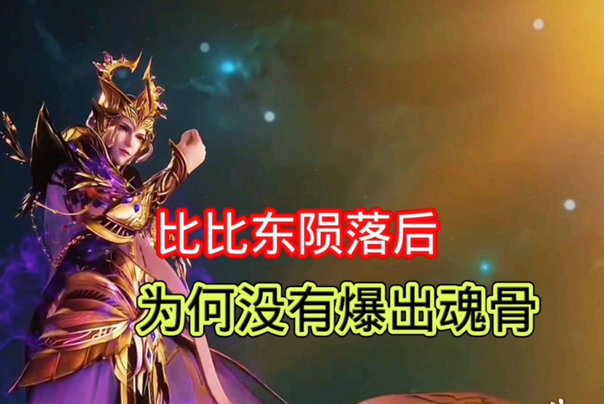 比比东游戏苹果版斗罗大陆比比东篇苹果版
