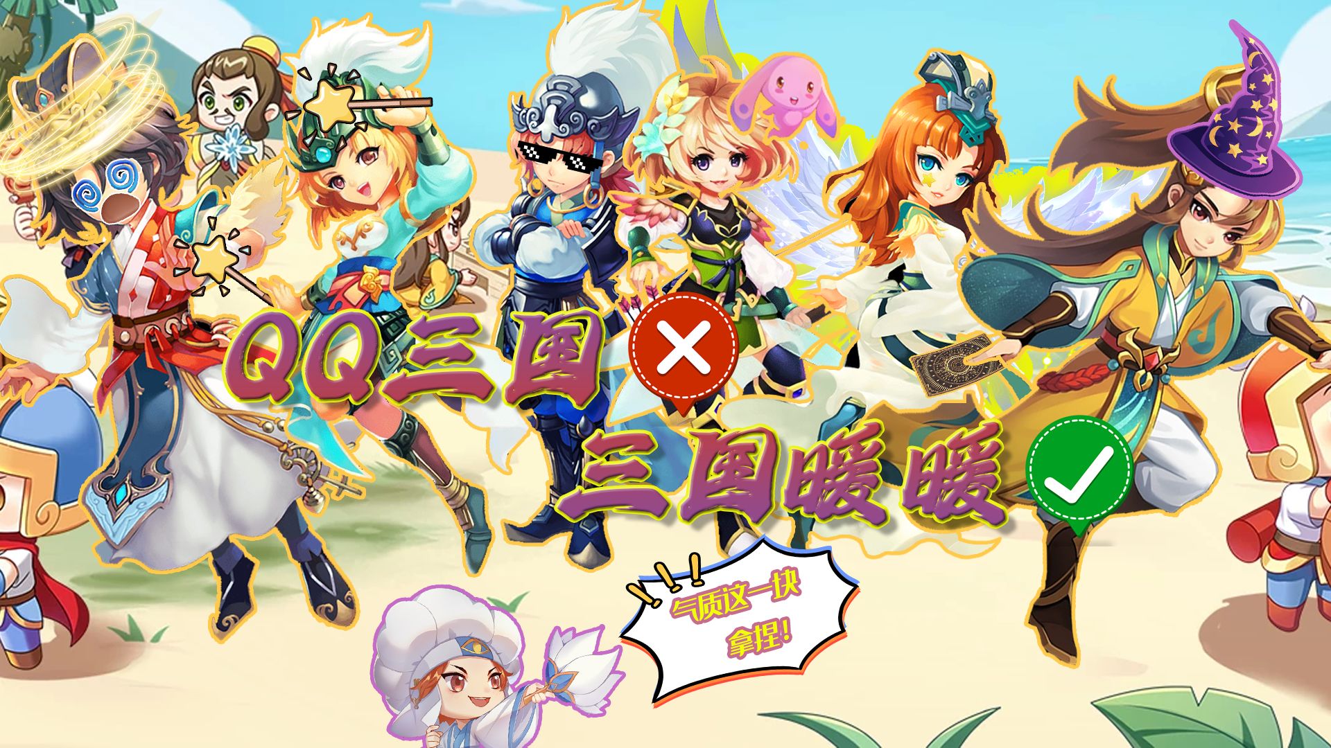 qq三国客户端不匹配客户端不匹配是什么意思