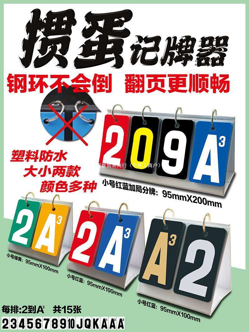 手机斗地主记牌器(通用版)的简单介绍-第2张图片-太平洋在线下载