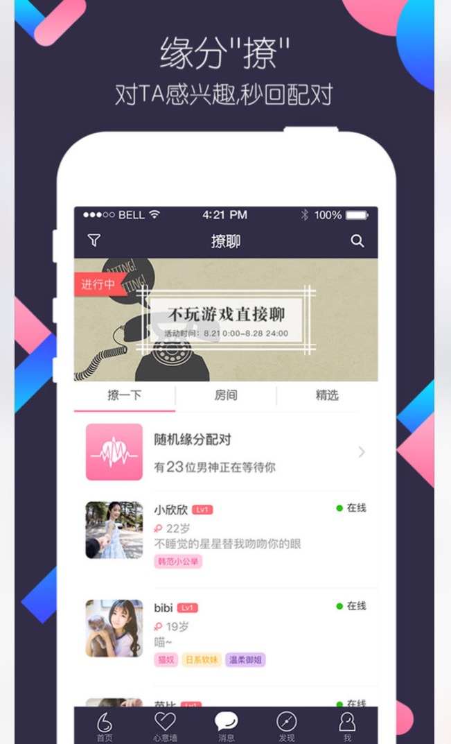 亲聊安卓版亲聊下载