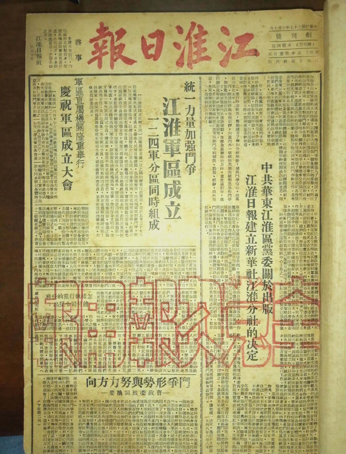 安徽省日报客户端投稿安徽日报客户端电子版官网