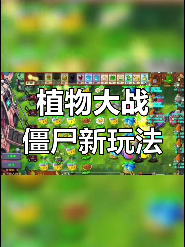 植物大战僵尸4手机版植物大战僵尸手机版下载