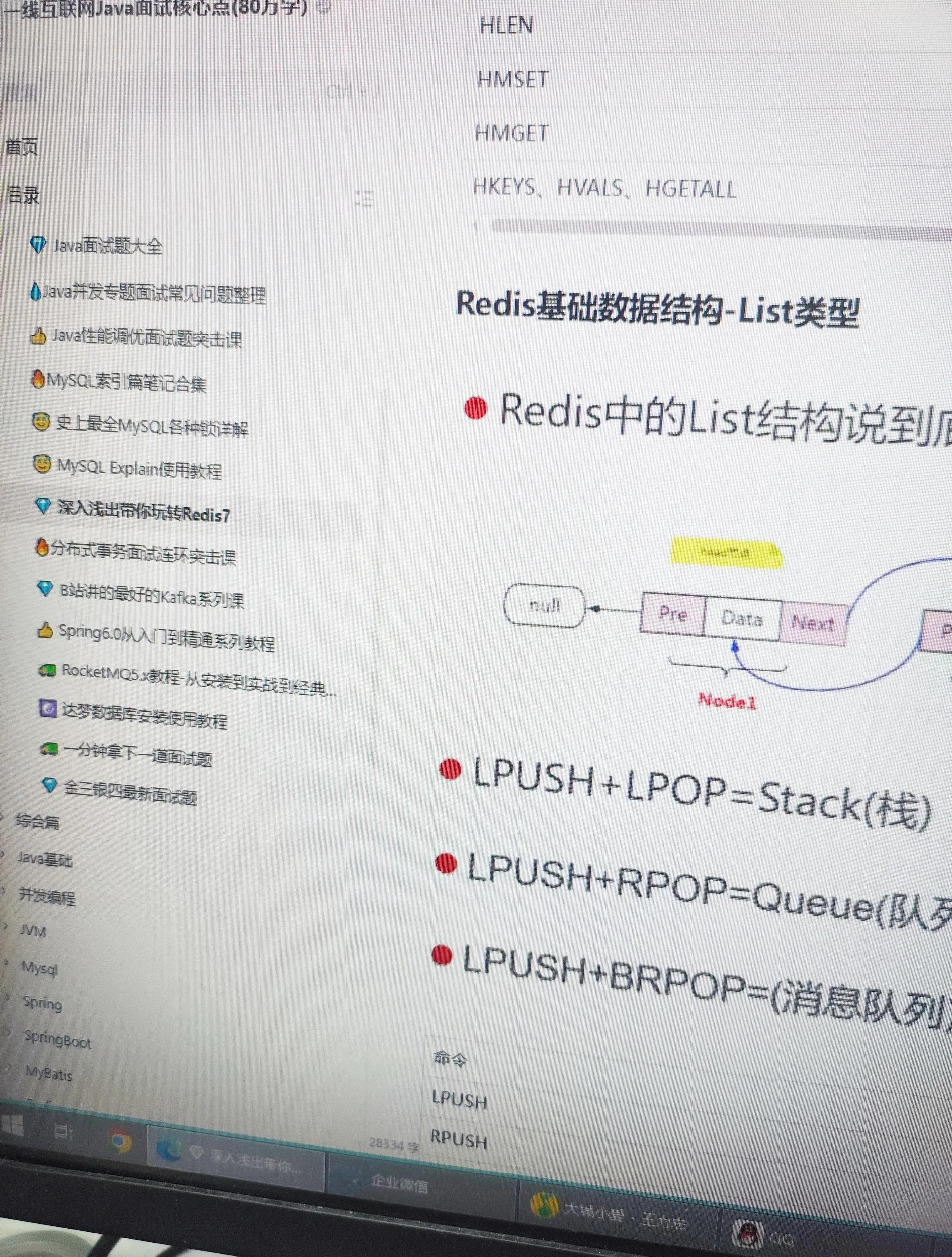 redis客户端proxy的简单介绍