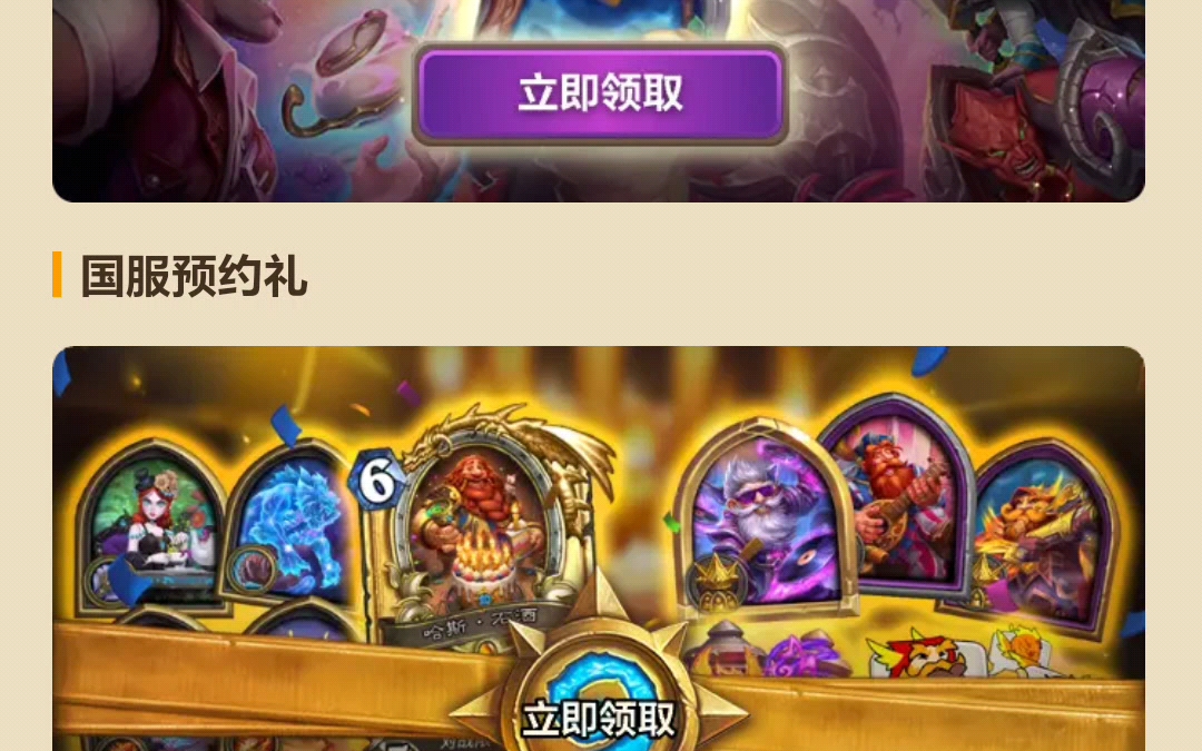 炉石手机版换卡背炉石怎么换绑手机号-第2张图片-太平洋在线下载